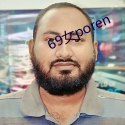 69女poren