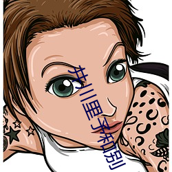 井川(chuān)里予和别人打(dǎ)扑克(kè)牌视