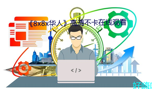 金年会 | 诚信至上金字招牌