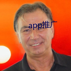 app推广 （老师傅）