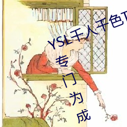 YSLǧ()ǧ(ǧ)ɫT9T9T9T9()()(u):ר(T)Ϊ()()()!