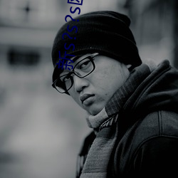 新s?s?s歐美視頻