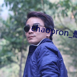 chaopron_最新公开免(miǎn)费