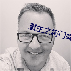 重生之将门嫡女