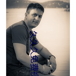 久久久免费视(shì)频(pín)观看