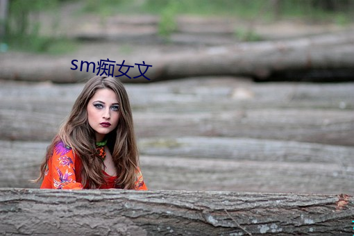 sm痴女文