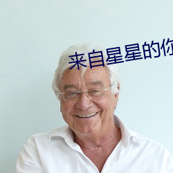 來自星星的你千頌伊