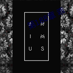 第(dì)188章 乖(guāi)