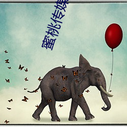 蜜桃传媒免费