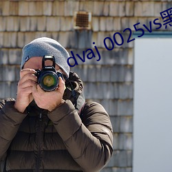 dvaj 0025vs黑人葵司