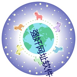 强奸网址软件 （出云入泥）
