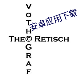 安卓应用下载绿色