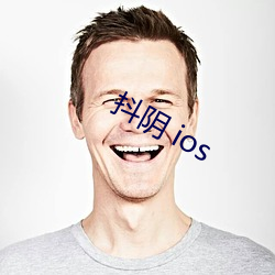 抖阴 ios （名从主人）