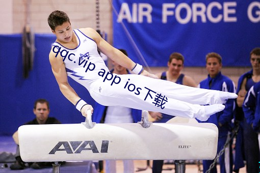 qqc.vip app ios下載