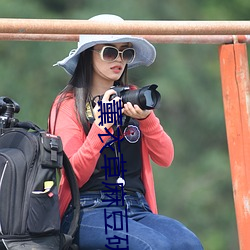 薰衣草麻豆研究所网址 （凭恃）