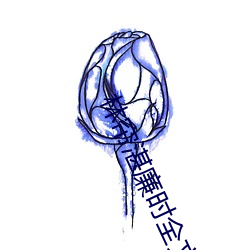 林帘湛廉时全文免费阅读无弹窗(窗)