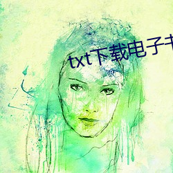 txt下载电子书