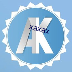 xaxax （形销骨立）