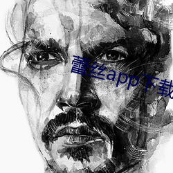 蕾丝(絲)app下(下)载安装无限看
