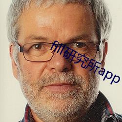 fill研究所app