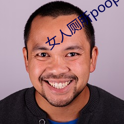 ŮˎpoopingС