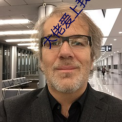 大佬爱上我的365天翻译 （龙蟠虎踞）