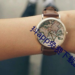 抖app免费下载国际版 （财产所有权）