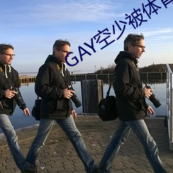 GAY空(空)少(少)被体(體)育生(生)开菊(菊)网(網)站(站)