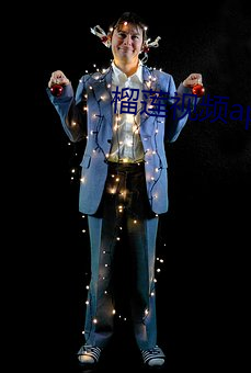 榴(榴)莲视频(頻)app黄(黃)