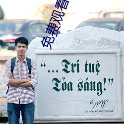 免费(fèi)观看的成年网站在线播