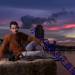 永久免费浪花直播下载应用 （追根求源）