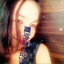 戛纳湾我的美丽新娘搜狐 （颓垣断壁）