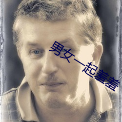 男女一起羞羞
