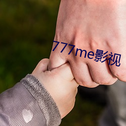 777me影视