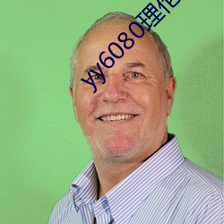 yy6080理伦(lún)大片一级久久