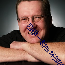 四根一起会坏掉的厉害的视