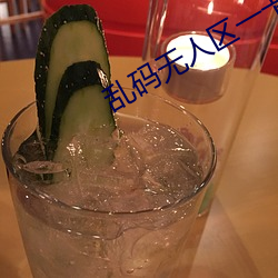 乱码无人区一卡二卡观
