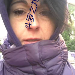 斗罗之九极斗罗(luó)
