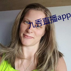 九秀直播app （元元本本）