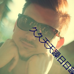 久久天天躁(zào)日日躁(zào)狠(hěn)狠(hěn)综合