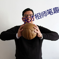 天才相师笔趣阁