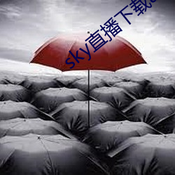 sky直播(bō)下载apk