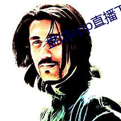 盘他app直播下载免费软件大全 （静谧）