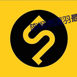 陳楓燕清羽最新章節免費閱讀