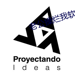 老公操爛我軟件