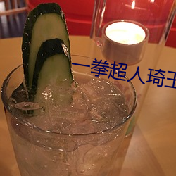 一拳超人琦玉簡筆畫
