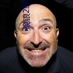 晚锒2罪孽在線觀看