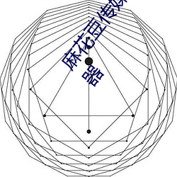 麻花豆传媒剧国产mv在线:一款占用体积超小的播放利器 （上来）