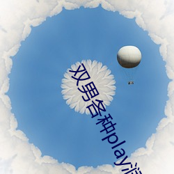 ezweb易利娱乐平台(唯一)官网登录入口