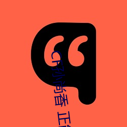 CF孙尚香 正能量图片(cf孙尚香图片放大100倍)